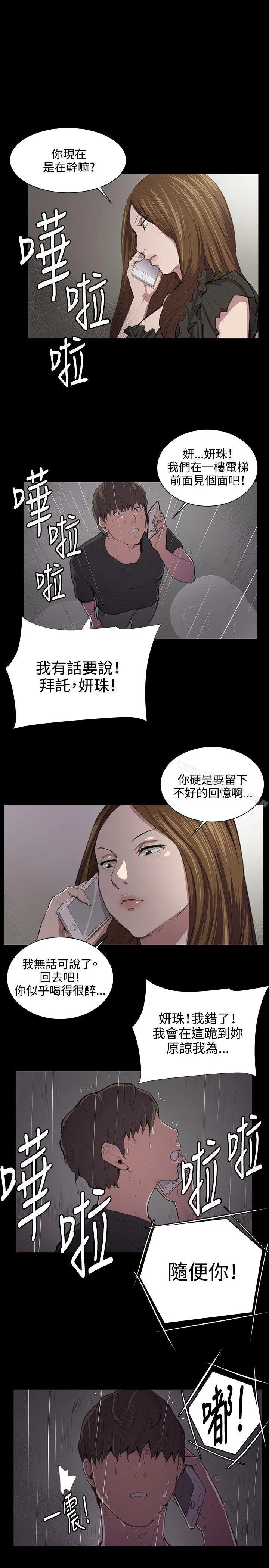 深夜便利店 - 第50话 - page 14