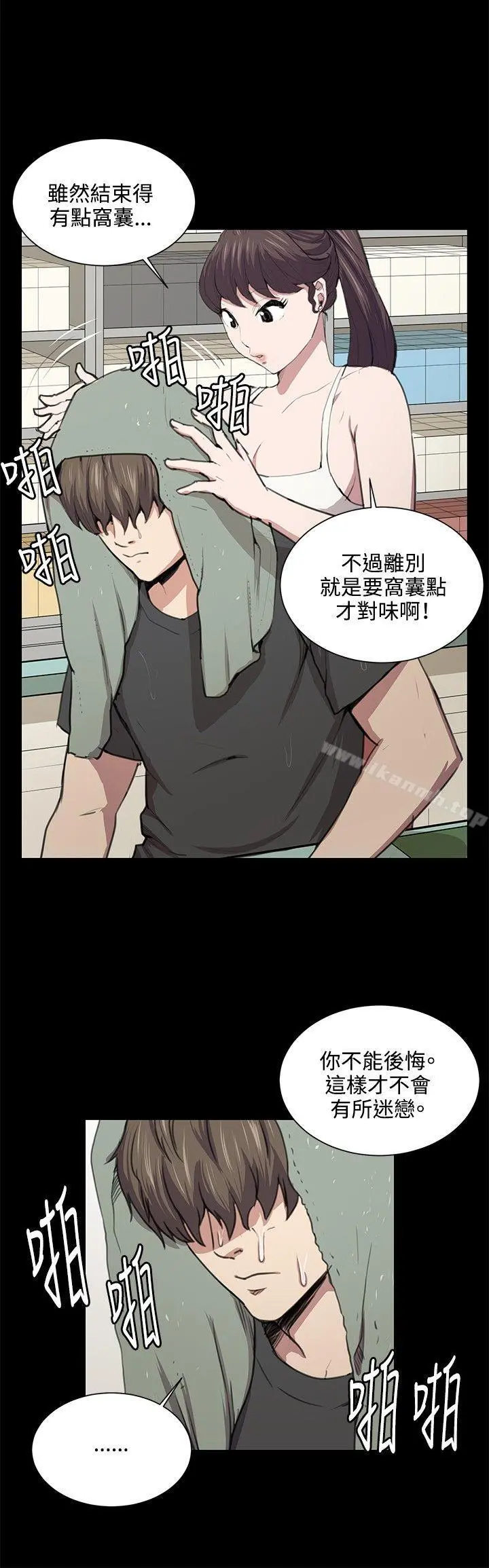 深夜便利店 - 第50话 - page 18