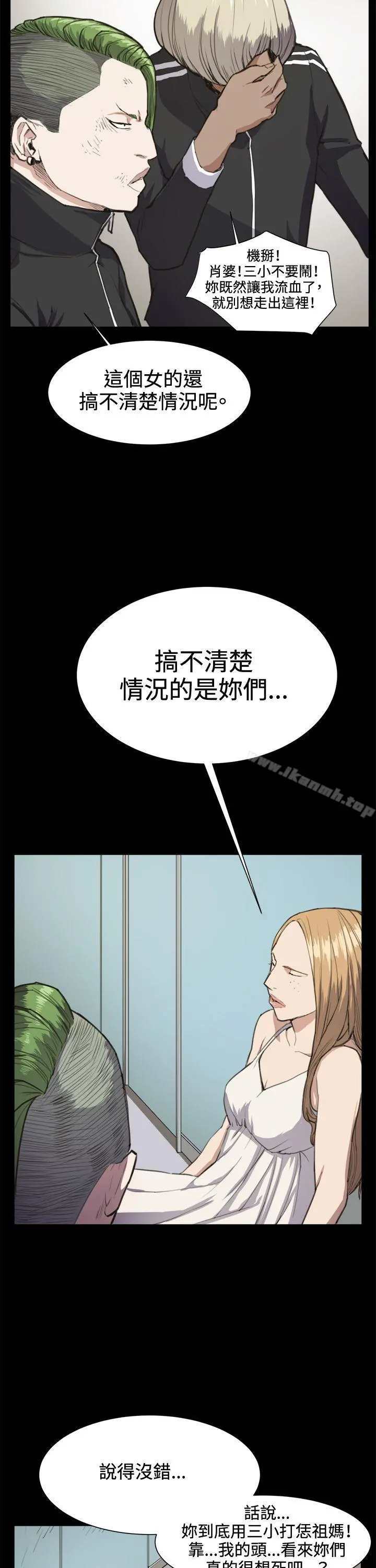 深夜便利店 - 第14话 - page 2