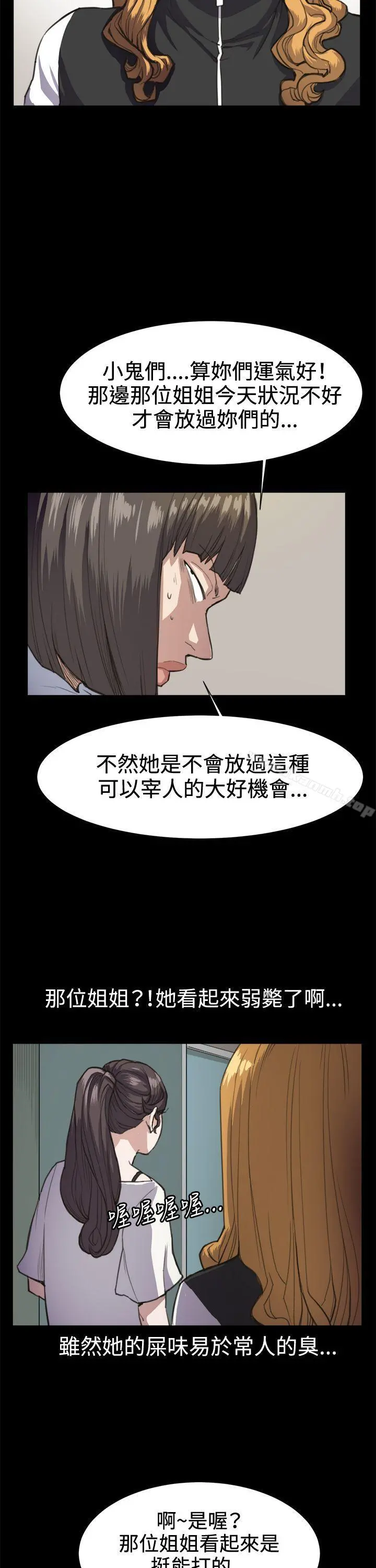 深夜便利店 - 第14话 - page 4