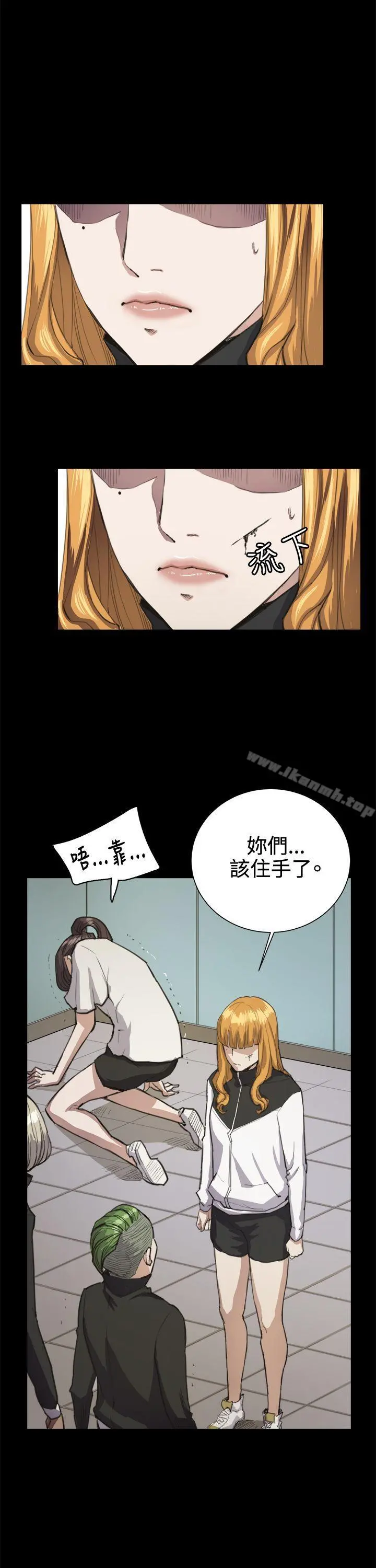 深夜便利店 - 第14话 - page 9