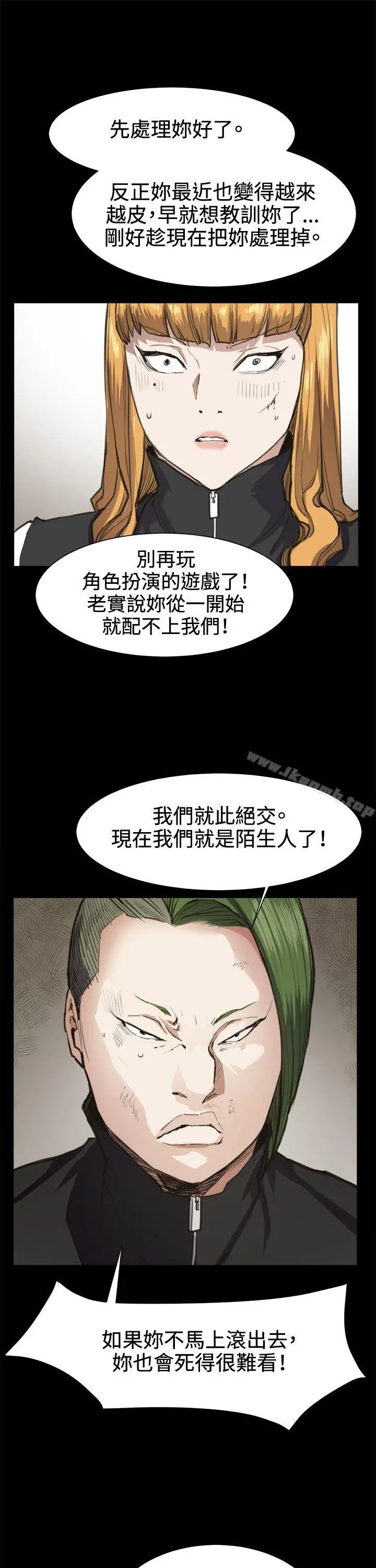 深夜便利店 - 第14话 - page 11