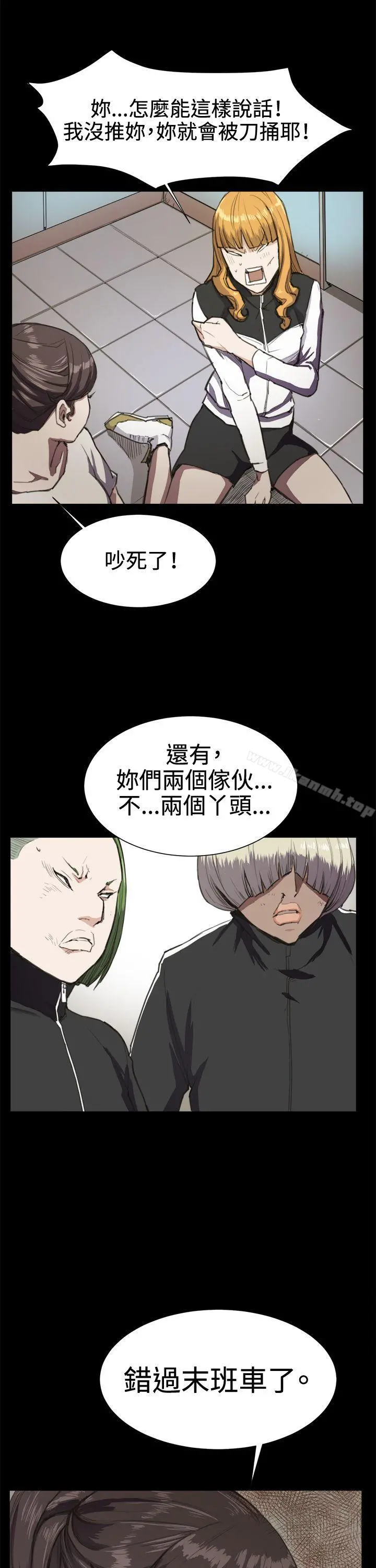 深夜便利店 - 第14话 - page 13