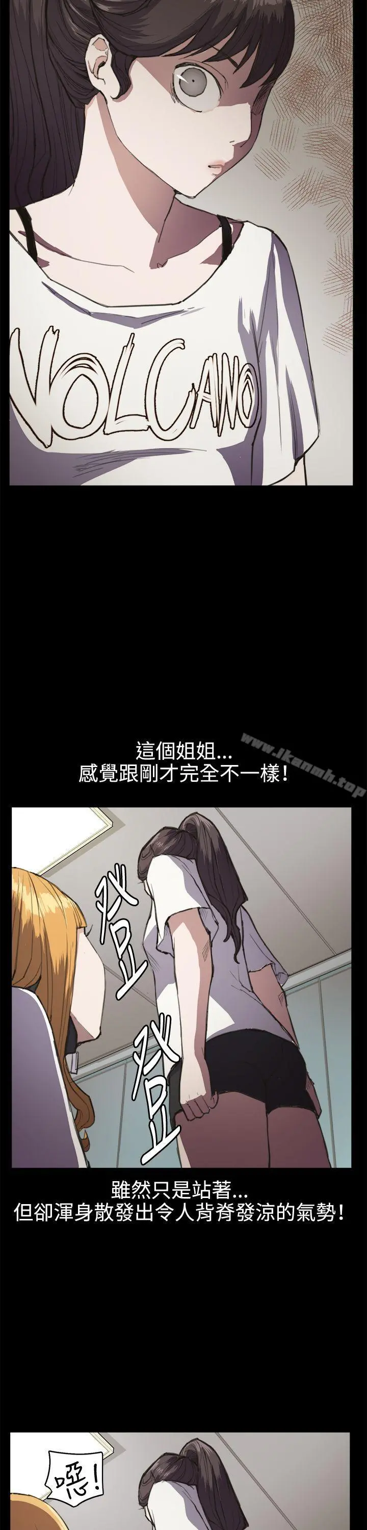 深夜便利店 - 第14话 - page 14