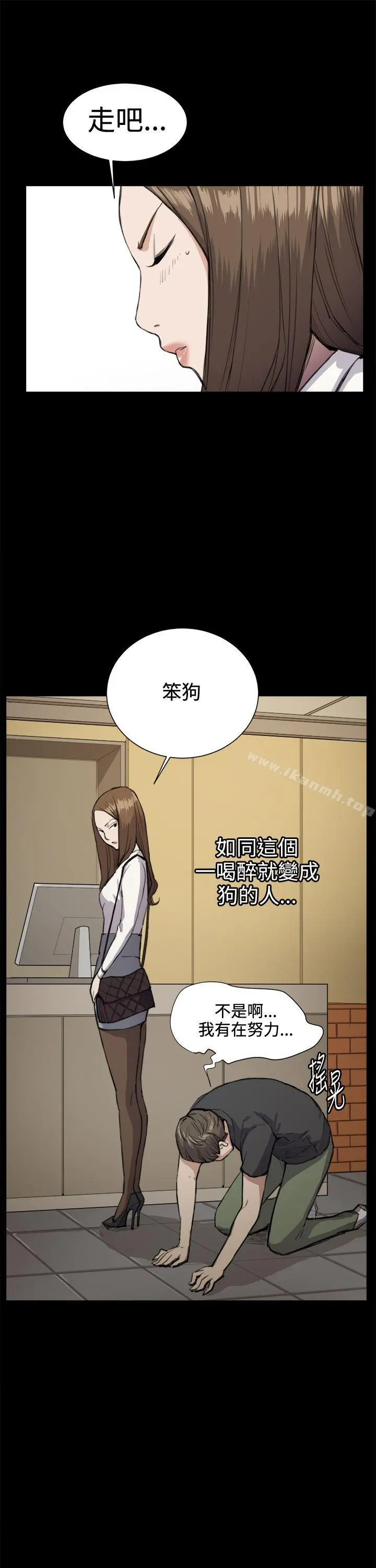 深夜便利店 - 第14话 - page 26