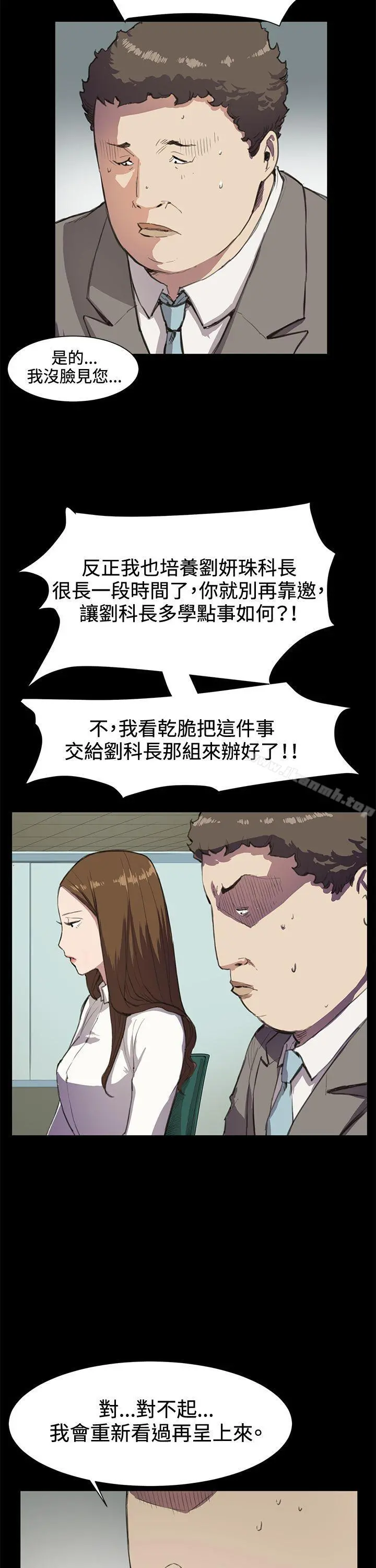 深夜便利店 - 第15话 - page 2