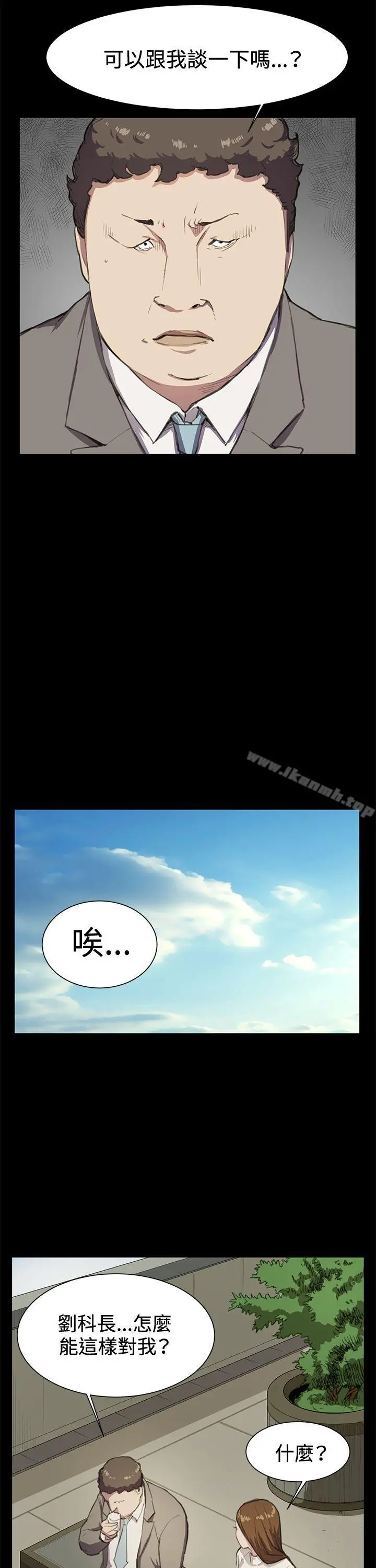 深夜便利店 - 第15话 - page 4