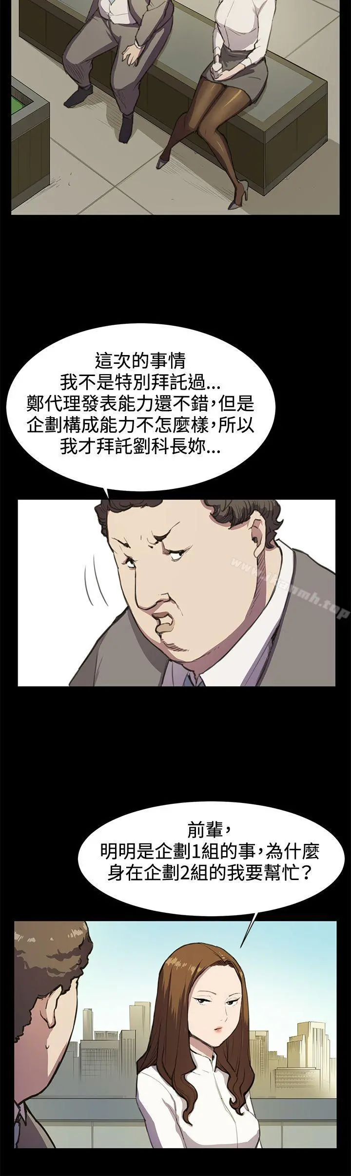 深夜便利店 - 第15话 - page 5