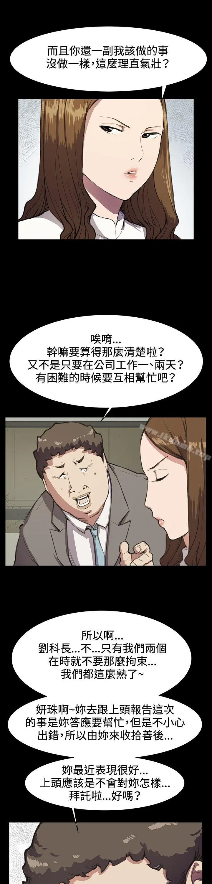 深夜便利店 - 第15话 - page 6