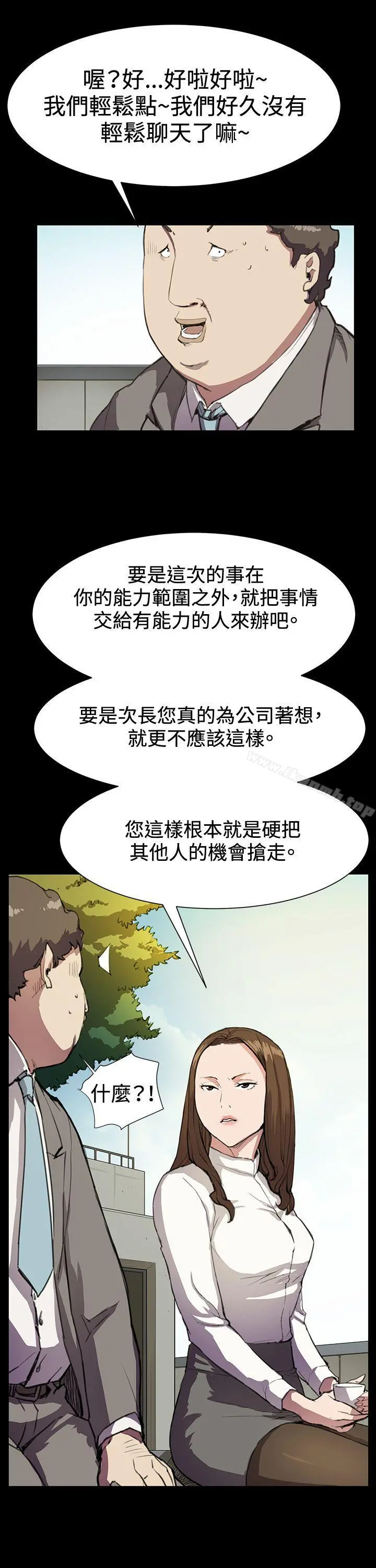 深夜便利店 - 第15话 - page 8