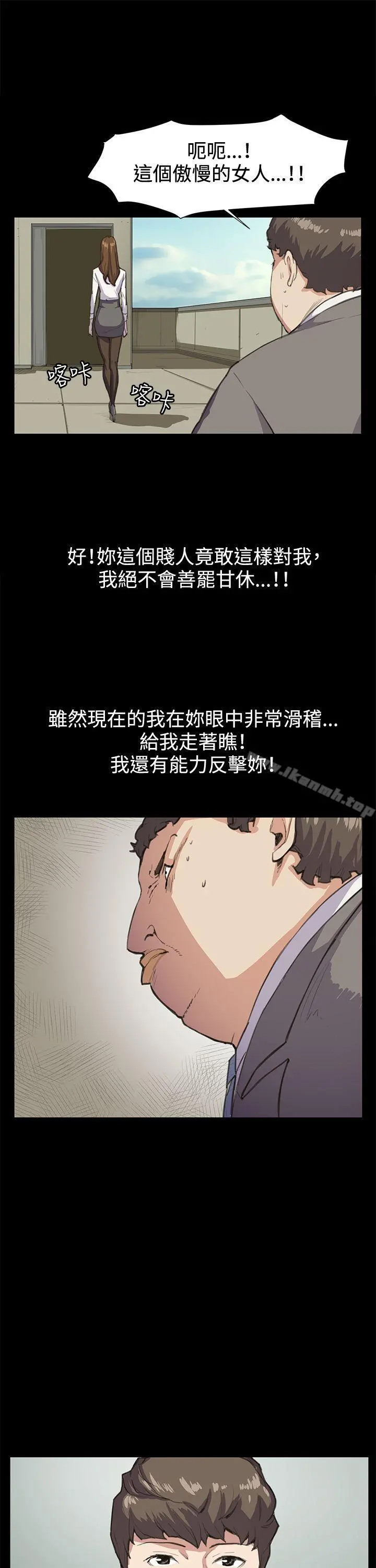 深夜便利店 - 第15话 - page 11