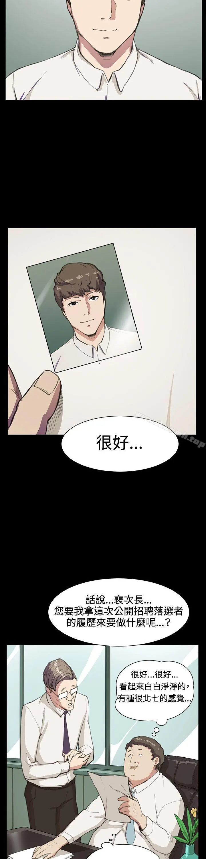 深夜便利店 - 第15话 - page 12
