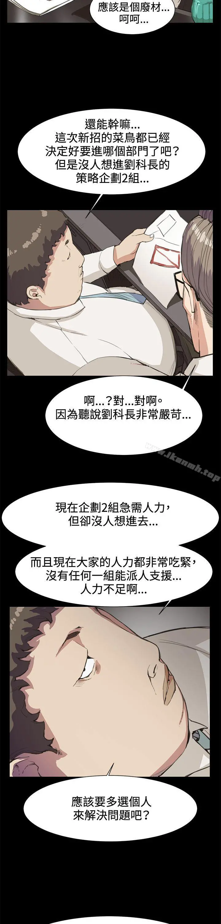 深夜便利店 - 第15话 - page 13