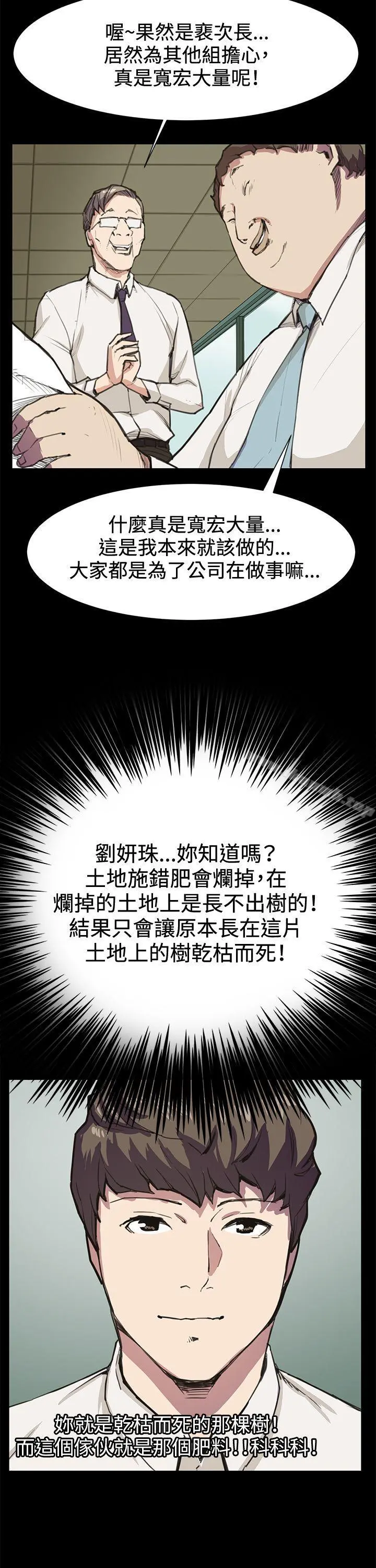 深夜便利店 - 第15话 - page 14