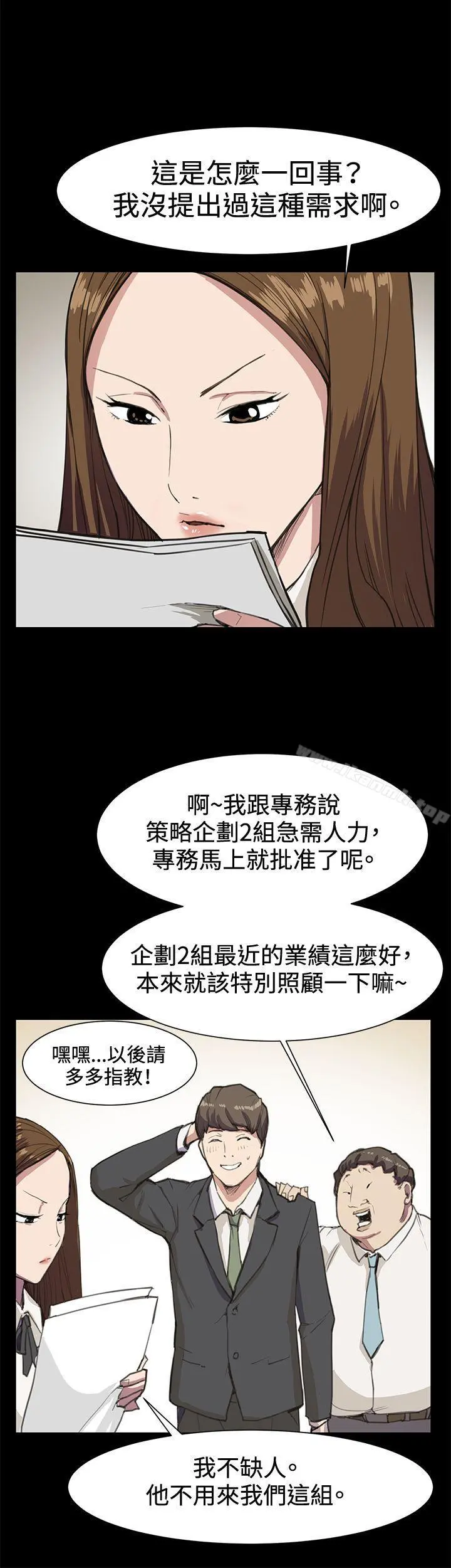 深夜便利店 - 第15话 - page 15
