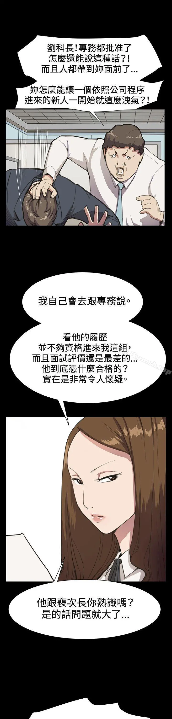 深夜便利店 - 第15话 - page 16