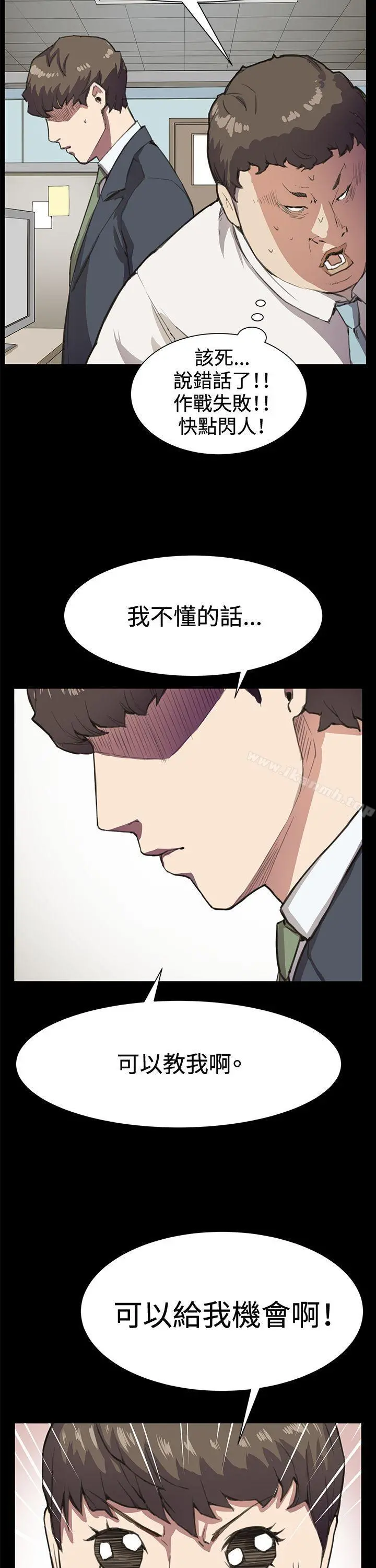 深夜便利店 - 第15话 - page 18