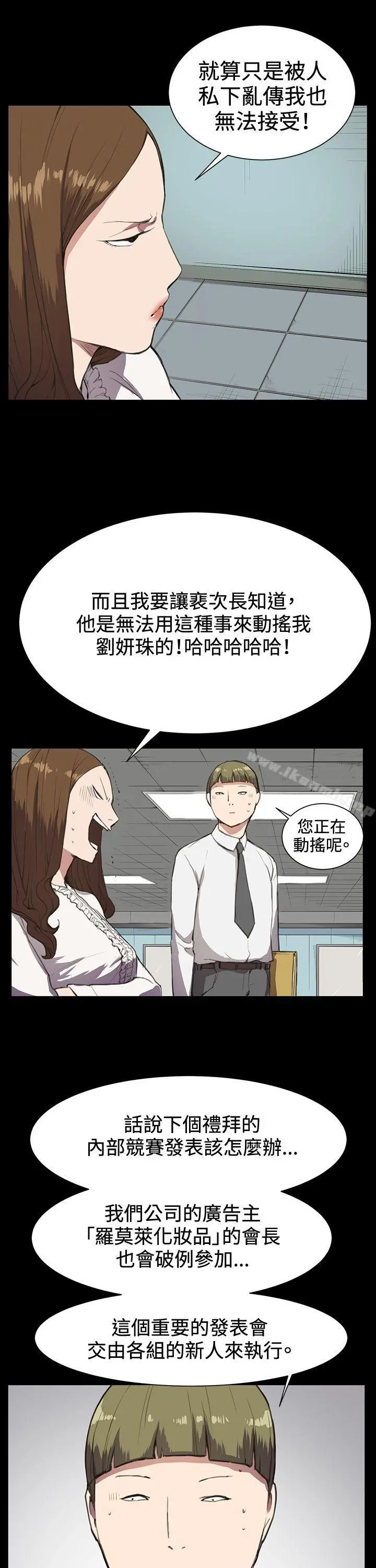 深夜便利店 - 第15话 - page 22