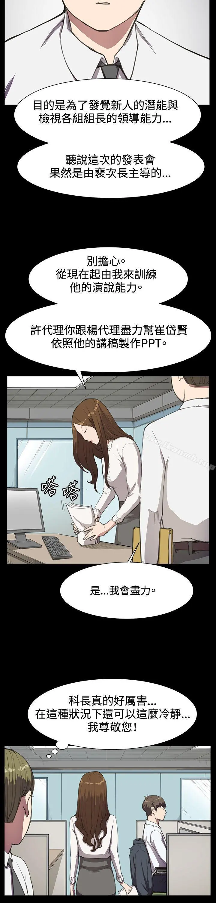 深夜便利店 - 第15话 - page 23