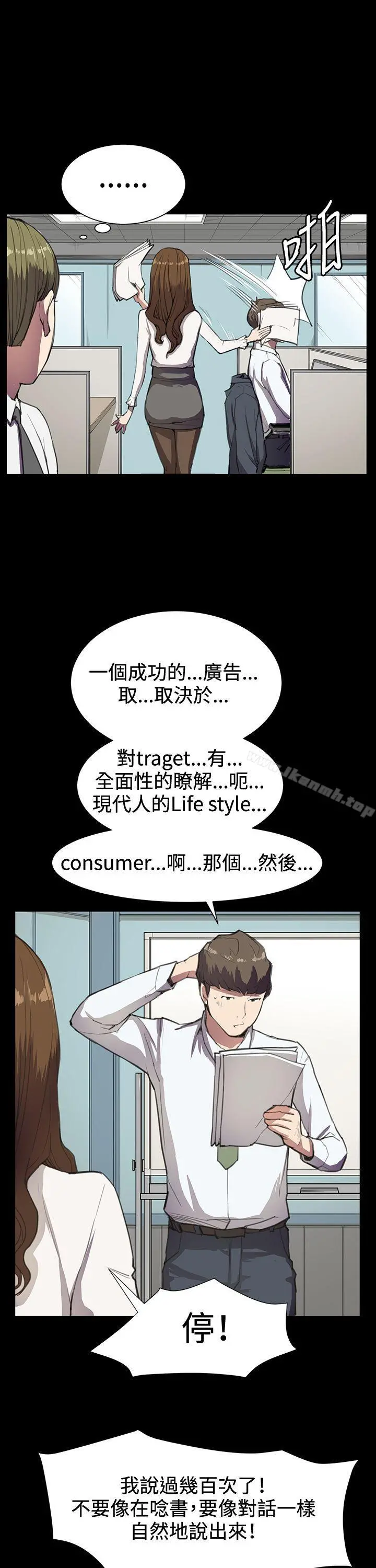 深夜便利店 - 第15话 - page 24