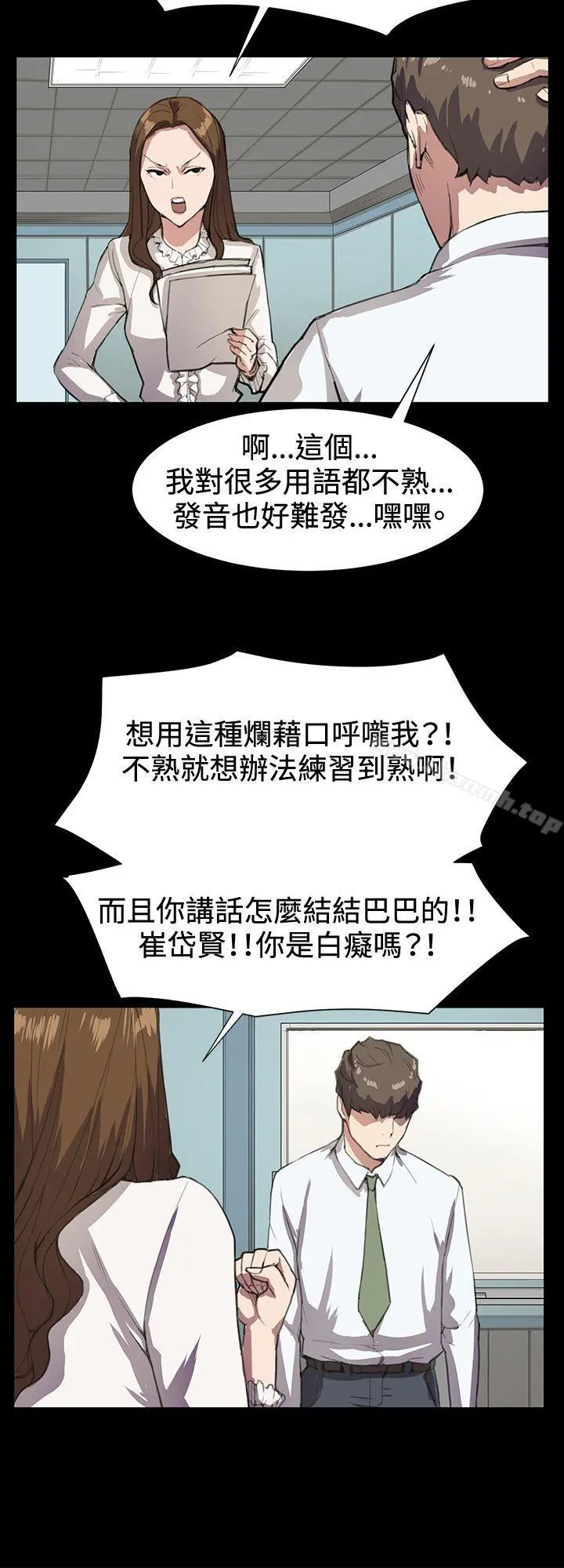 深夜便利店 - 第15话 - page 25