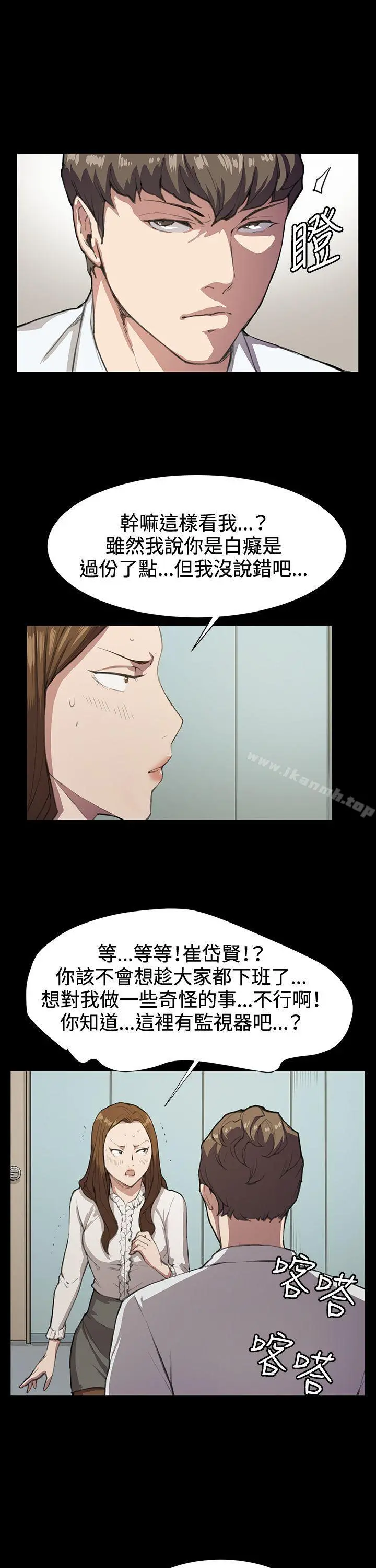 深夜便利店 - 第15话 - page 26