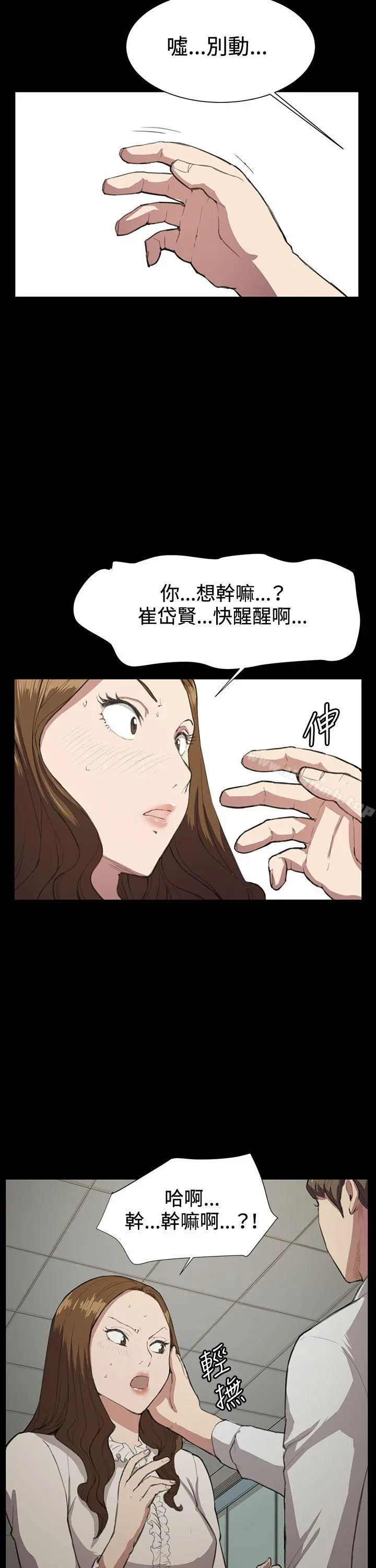 深夜便利店 - 第15话 - page 27