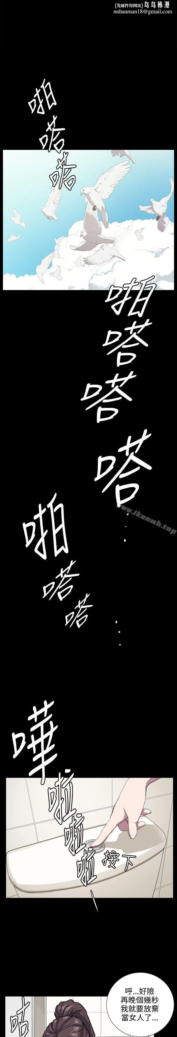 深夜便利店 - 第45话 - page 1