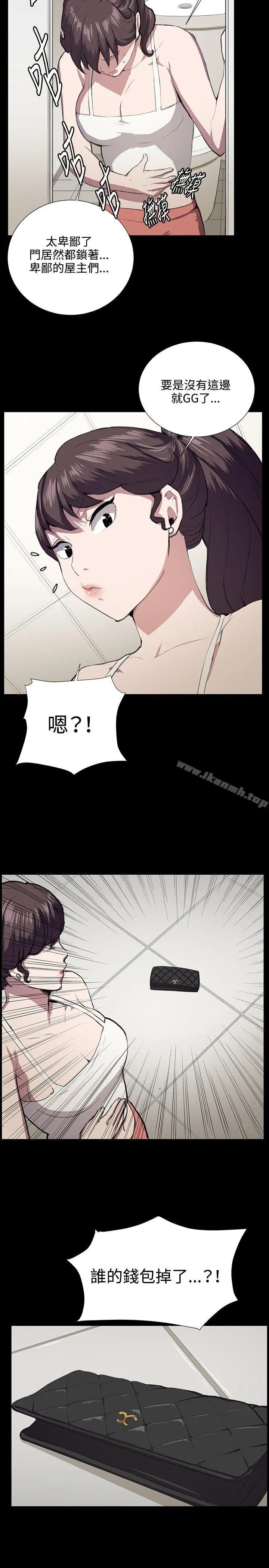 深夜便利店 - 第45话 - page 2