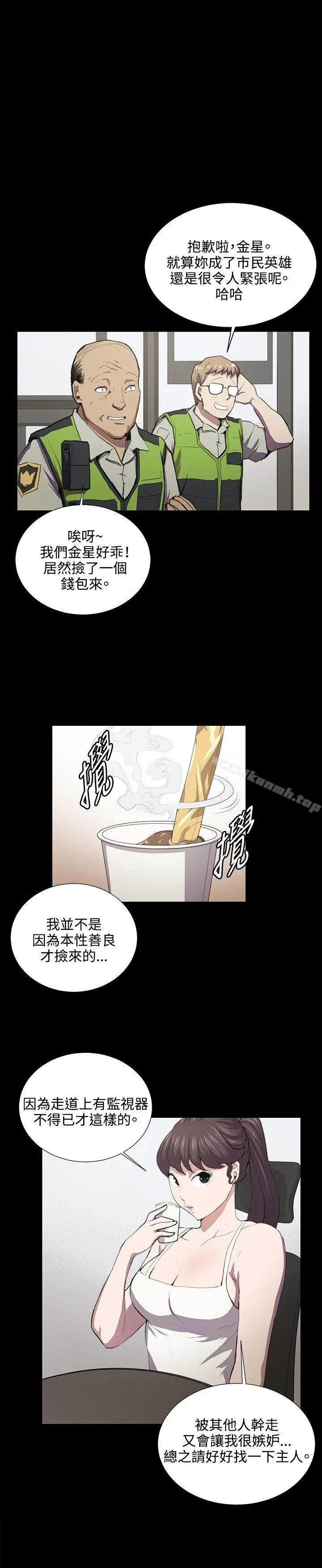 深夜便利店 - 第45话 - page 7