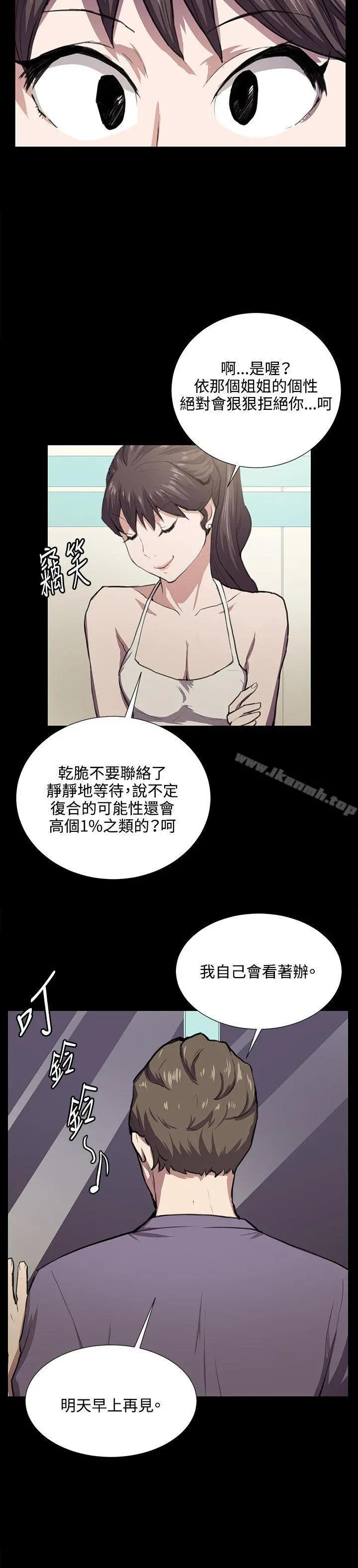 深夜便利店 - 第45话 - page 13
