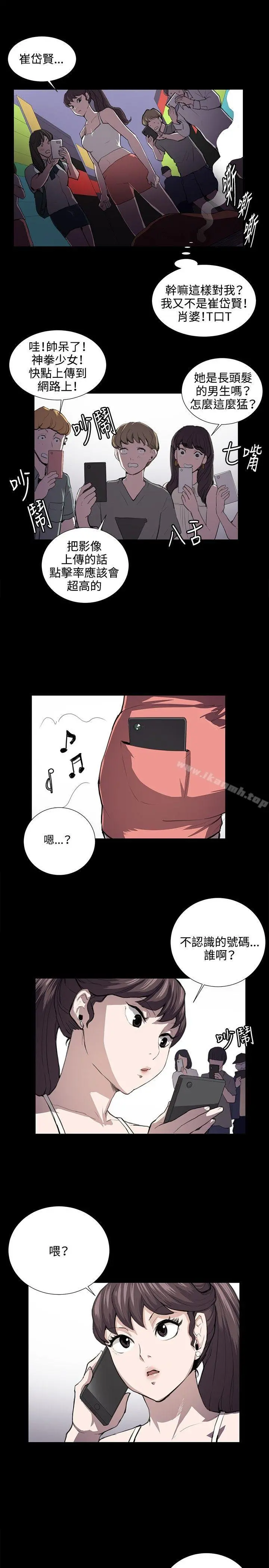 深夜便利店 - 第45话 - page 18
