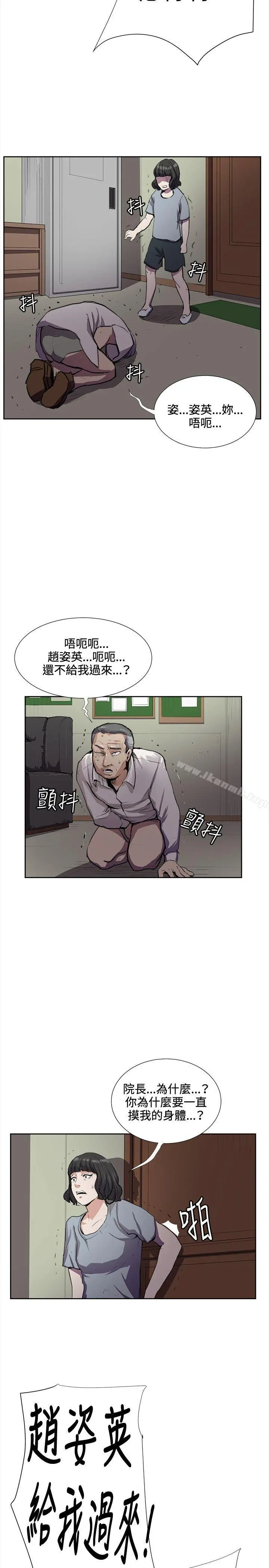 深夜便利店 - 第32话 - page 3