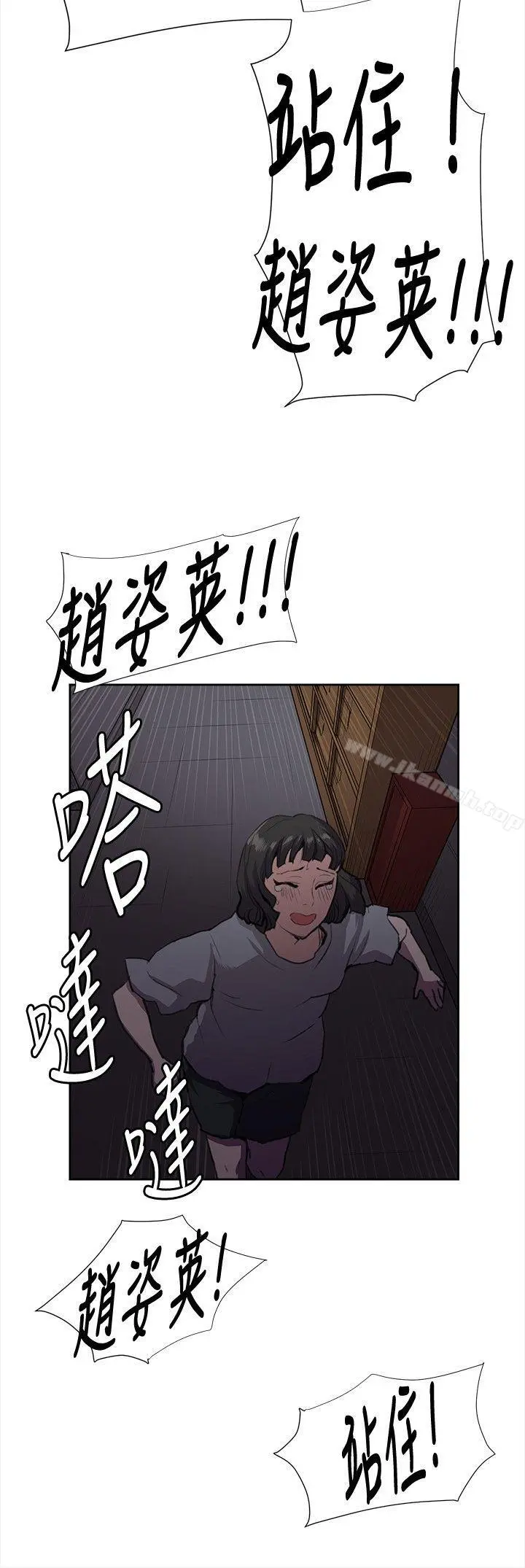 深夜便利店 - 第32话 - page 4