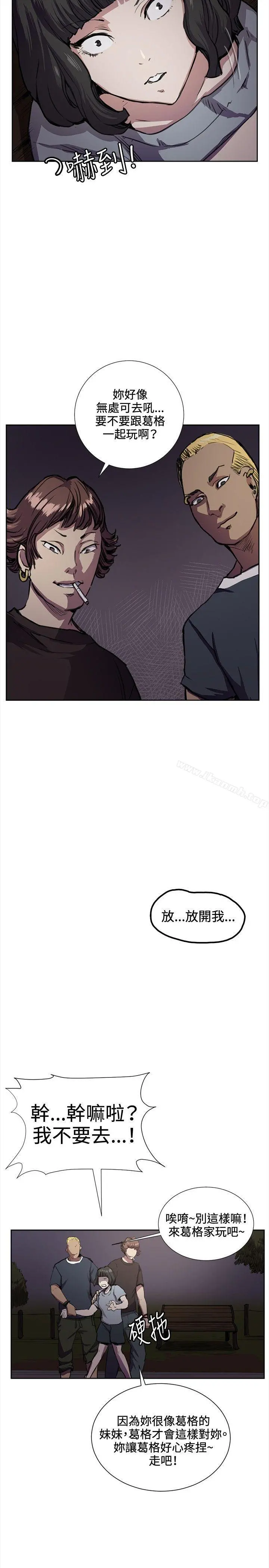 深夜便利店 - 第32话 - page 6