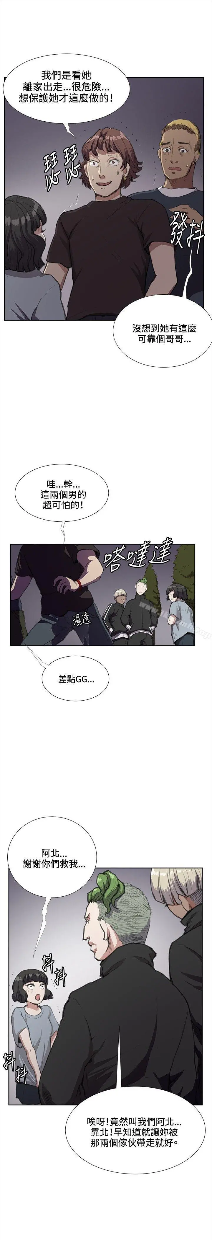 深夜便利店 - 第32话 - page 9