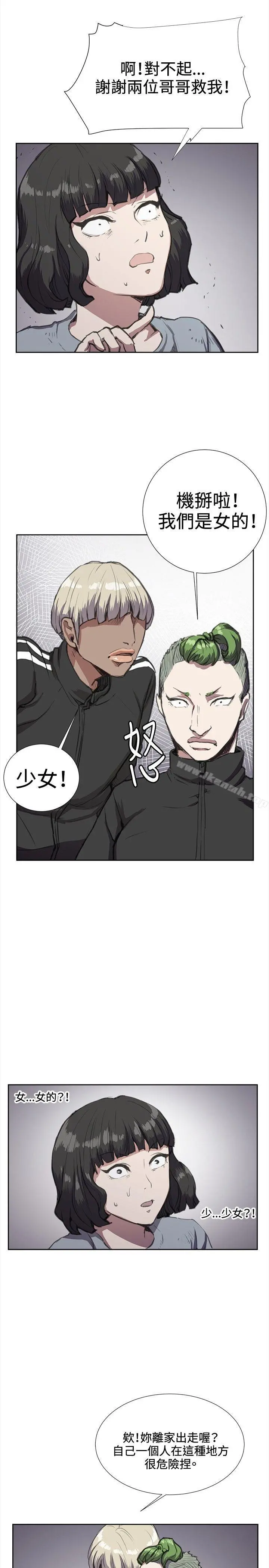 深夜便利店 - 第32话 - page 10