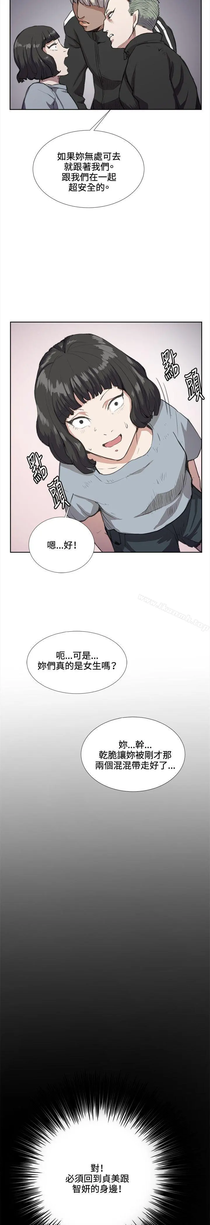 深夜便利店 - 第32话 - page 11