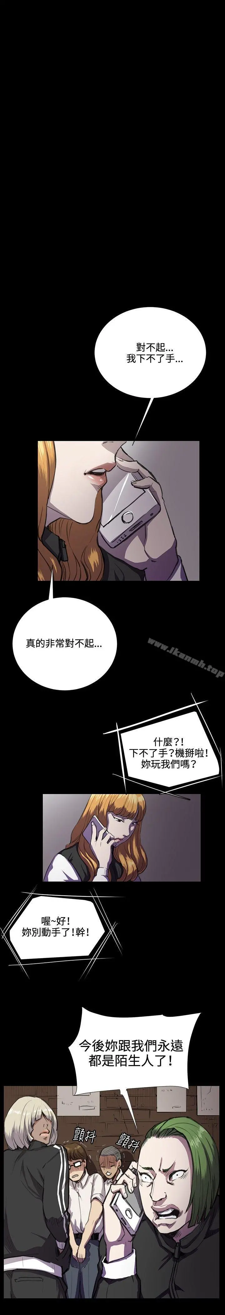 深夜便利店 - 第32话 - page 17