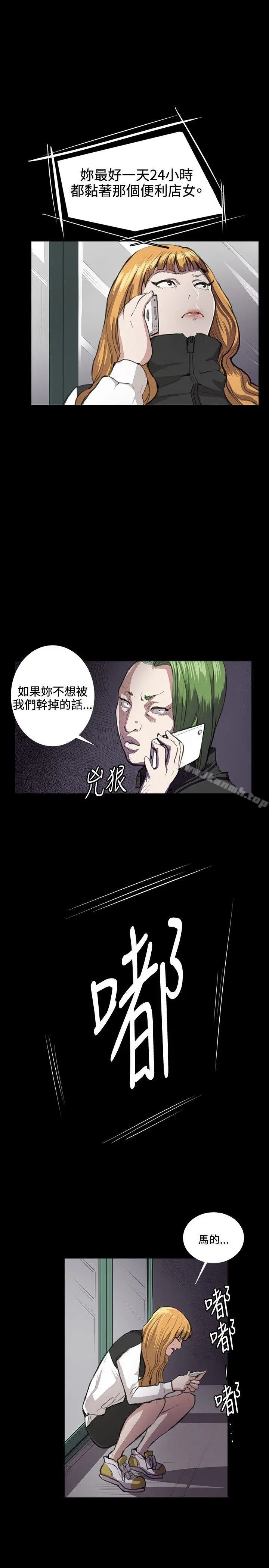 深夜便利店 - 第32话 - page 18