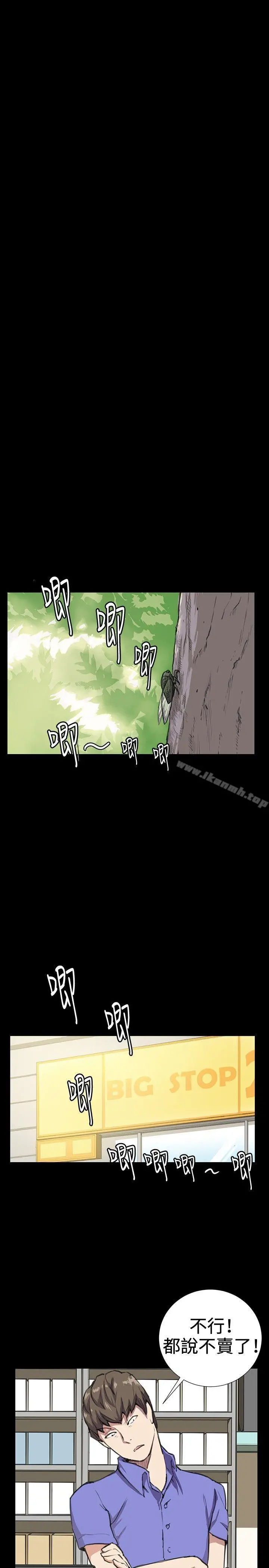 深夜便利店 - 第32话 - page 19