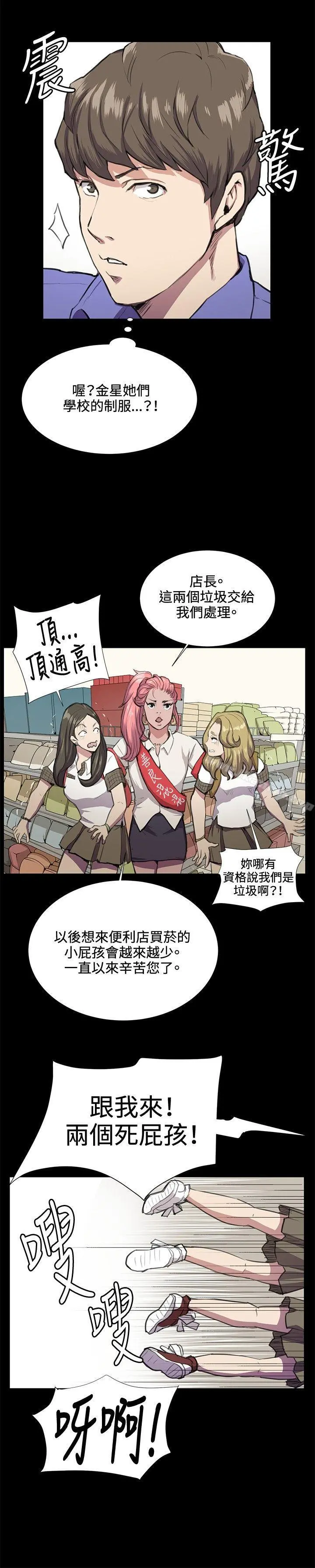 深夜便利店 - 第32话 - page 23