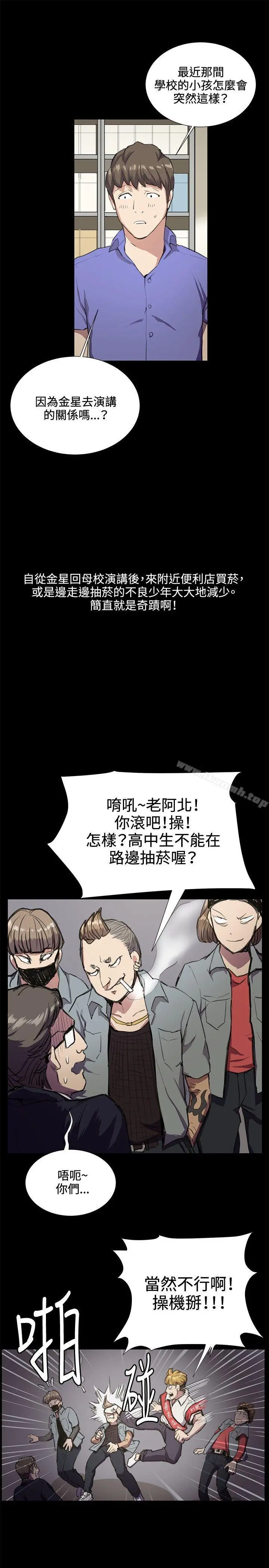 深夜便利店 - 第32话 - page 24