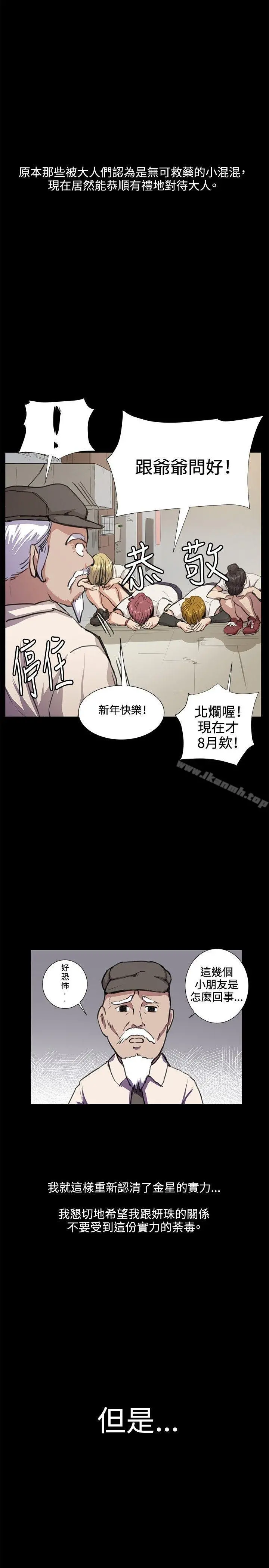 深夜便利店 - 第32话 - page 25
