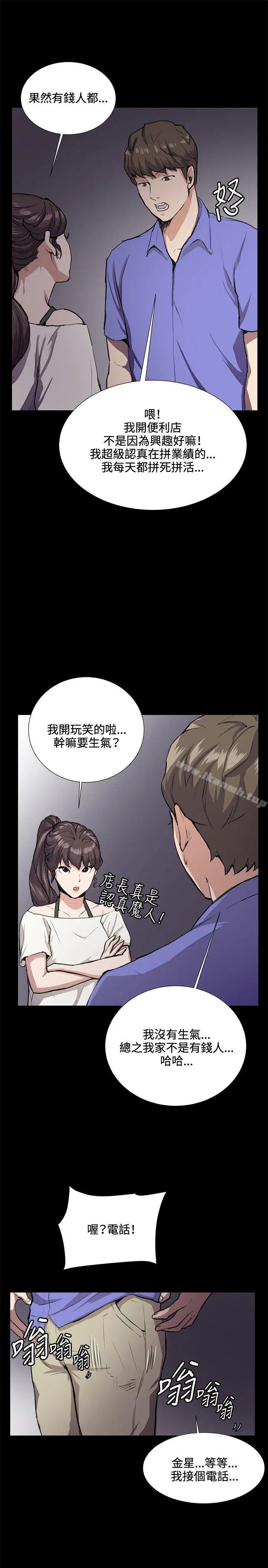深夜便利店 - 第32话 - page 28