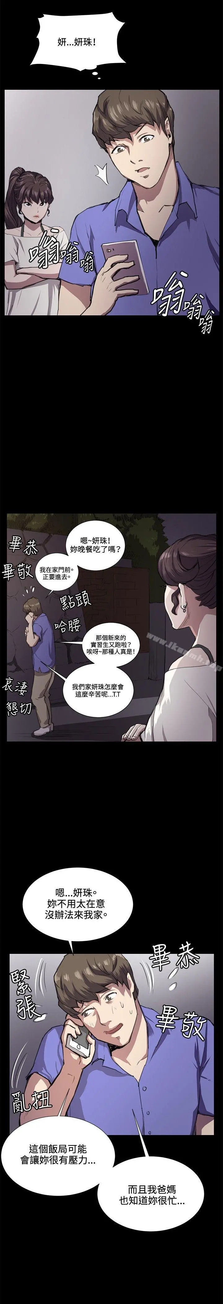 深夜便利店 - 第32话 - page 29