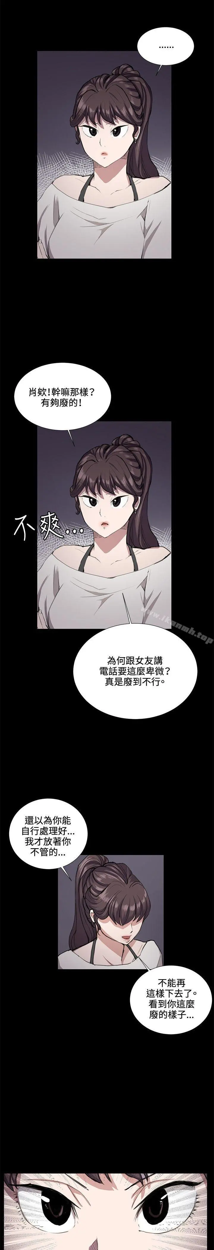 深夜便利店 - 第32话 - page 30