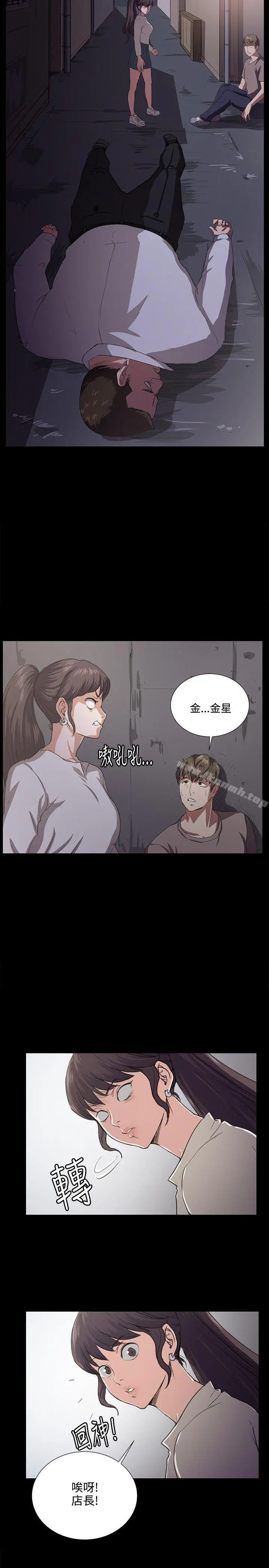 深夜便利店 - 第64话 - page 4