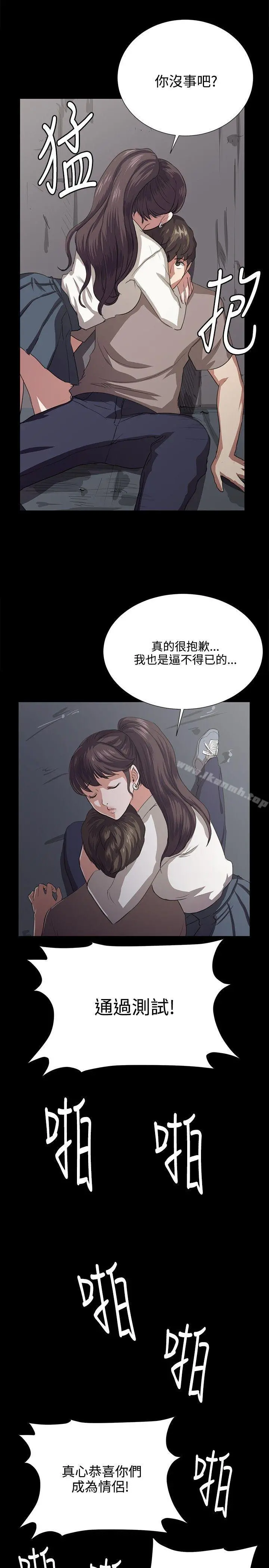 深夜便利店 - 第64话 - page 5