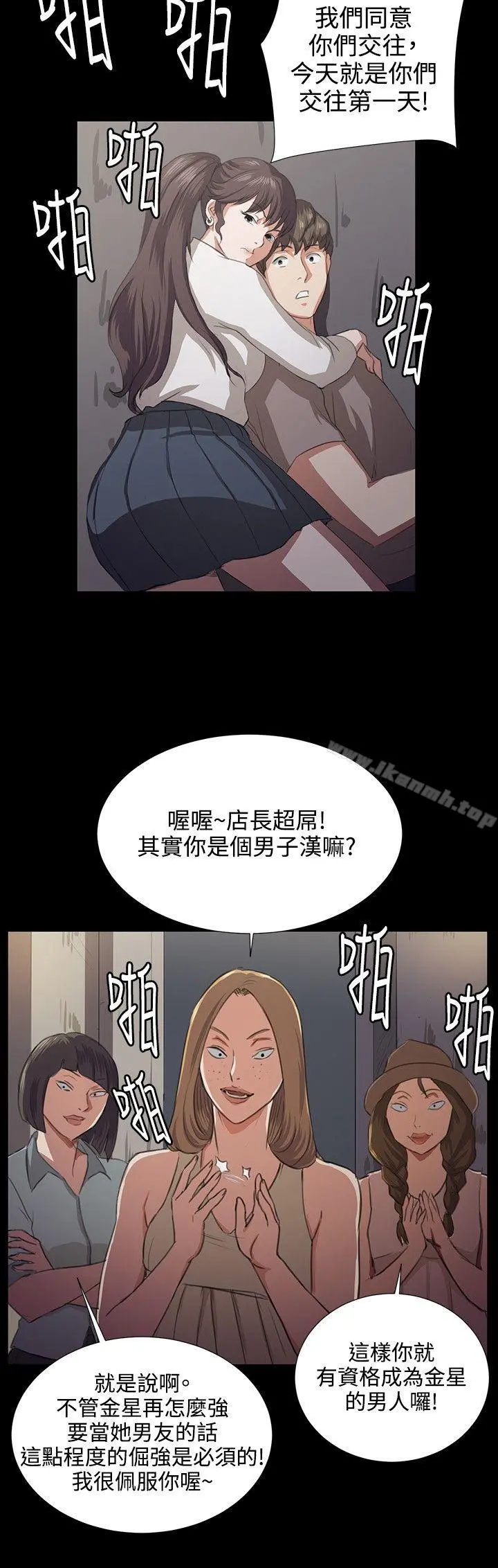 深夜便利店 - 第64话 - page 6